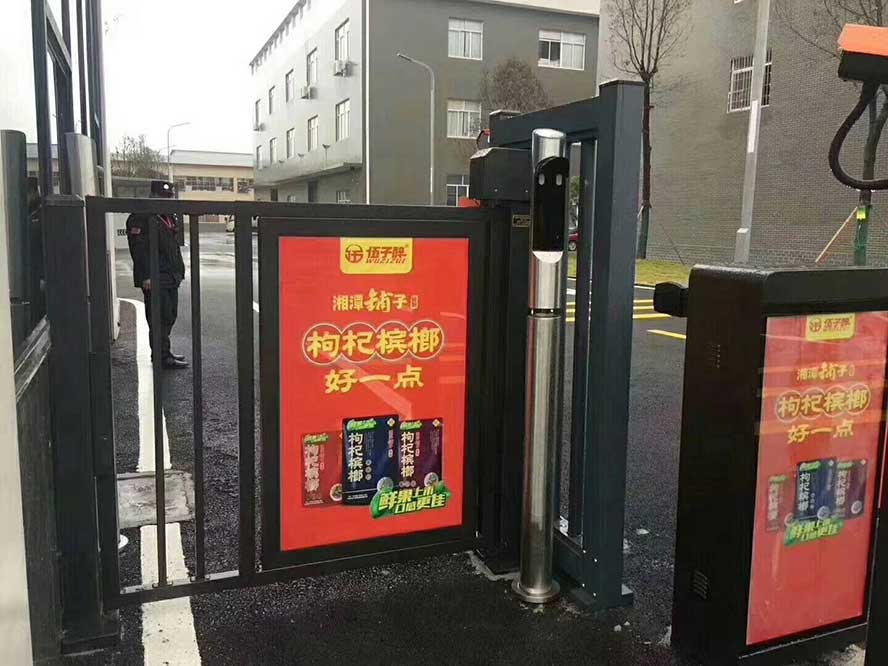 人行通道门